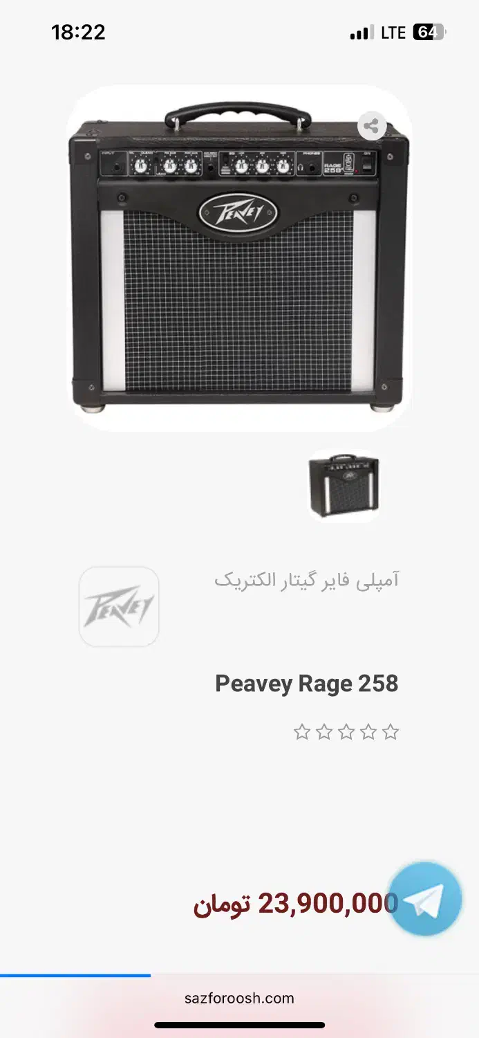 آمپیلی فایر|گیتار، بیس، امپلیفایر|هشتگرد, شهرک بعثت|دیوار