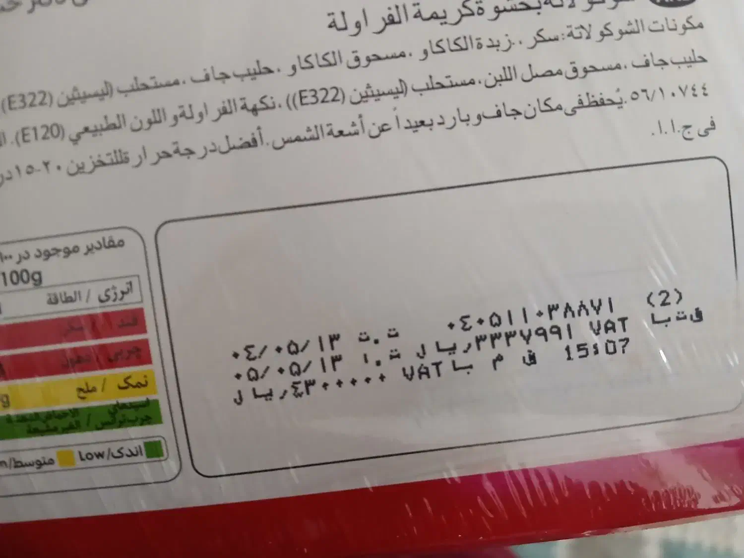 شکلات کادویی فرمند|خوردنی و آشامیدنی|قم, شهرک سازمان آب|دیوار