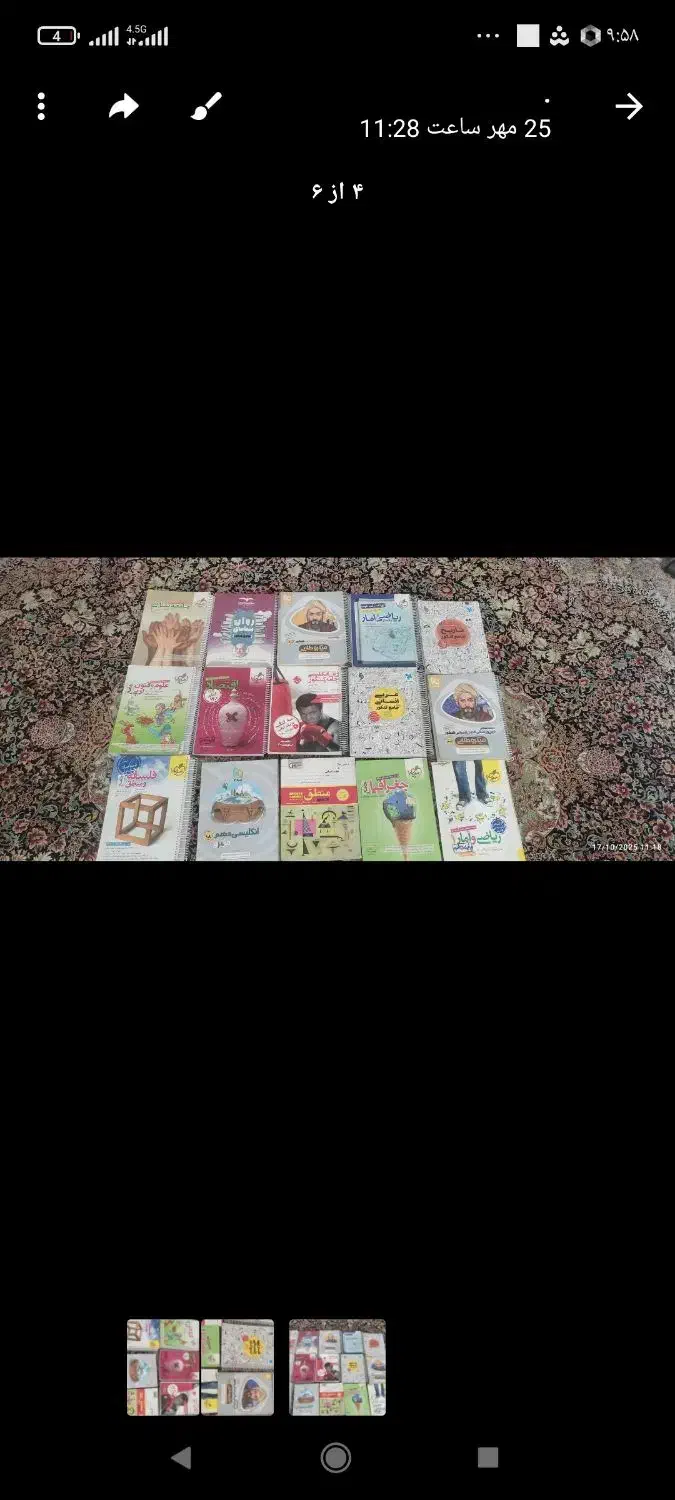 کتاب جامع کنکور رشته انسانی|کتاب و مجله آموزشی|تربتحیدریه, ۴۵ متری|دیوار