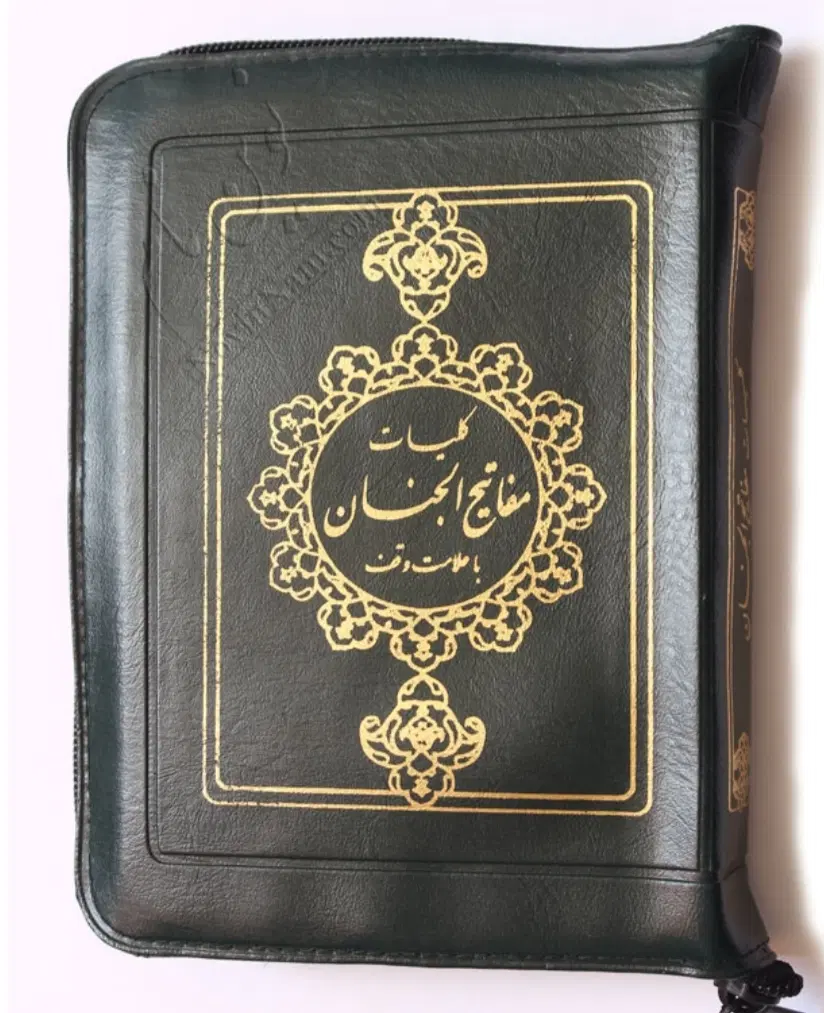 کتاب دعا|کتاب و مجله مذهبی|کرمانشاه, |دیوار