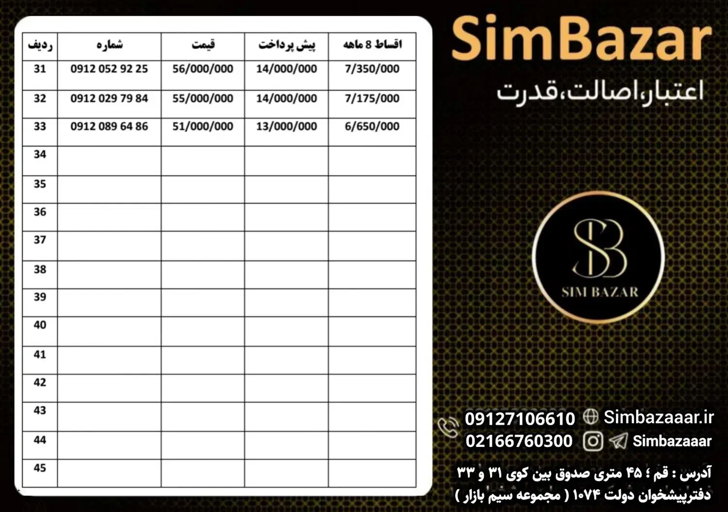 0912.510.4918|سیم‌کارت|تهران, شیخ هادی|دیوار