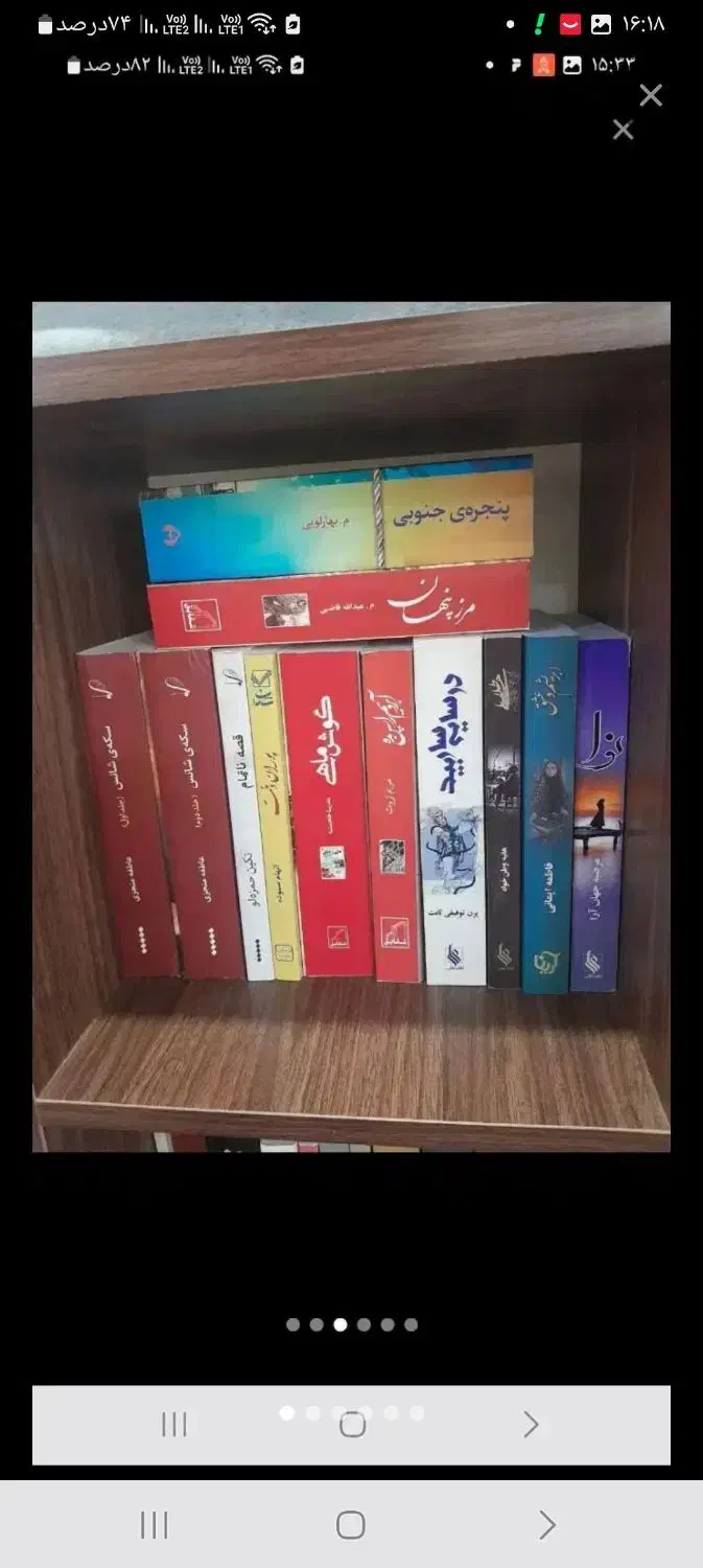 رمان های  ارزان و جذاب|کتاب و مجله آموزشی|تهران, باغ فیض|دیوار