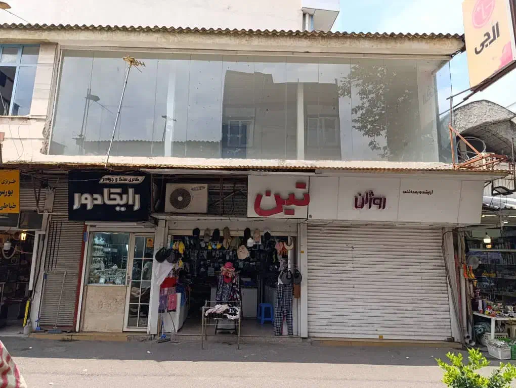 مغازه تجاری ،ساری ،۴۸ متر|فروش مغازه و غرفه|تهران, شهران جنوبی|دیوار