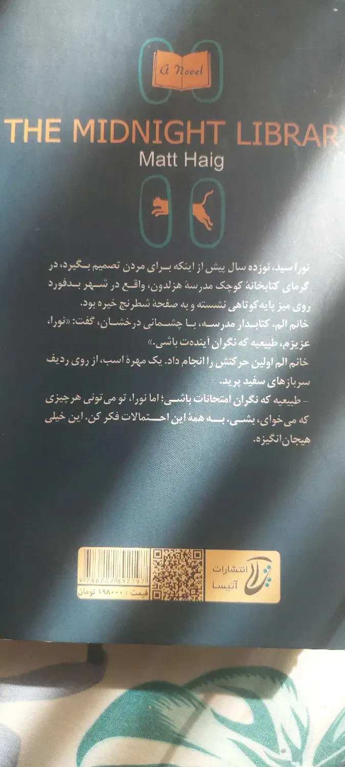 فروش دو جلد کتاب|کتاب و مجله آموزشی|اصفهان, شهرک میلاد|دیوار