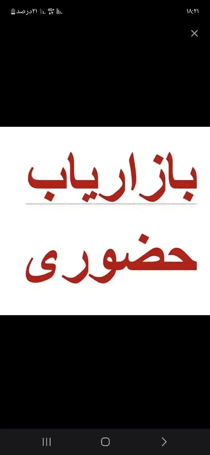 همکاری موقعیت شغلی بدون سرمایه|استخدام بازاریابی و فروش|تهران, بوستان ولایت|دیوار