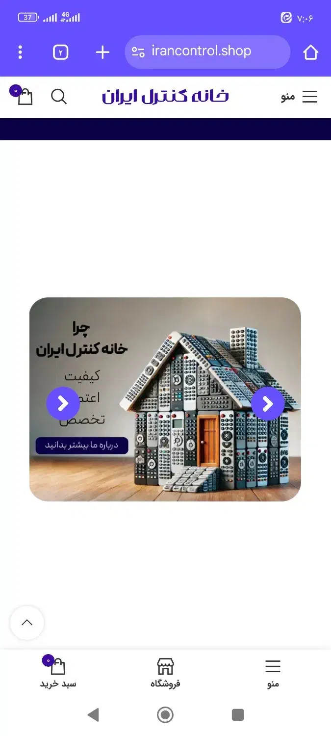 کنترل اسباب بازی|اسباب‌‌بازی|قم, گذر قلعه|دیوار