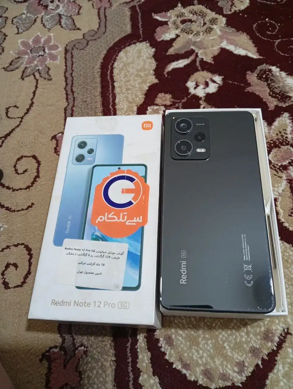 گوشی note 12 pro 5g|موبایل|تهران, هفده شهریور|دیوار