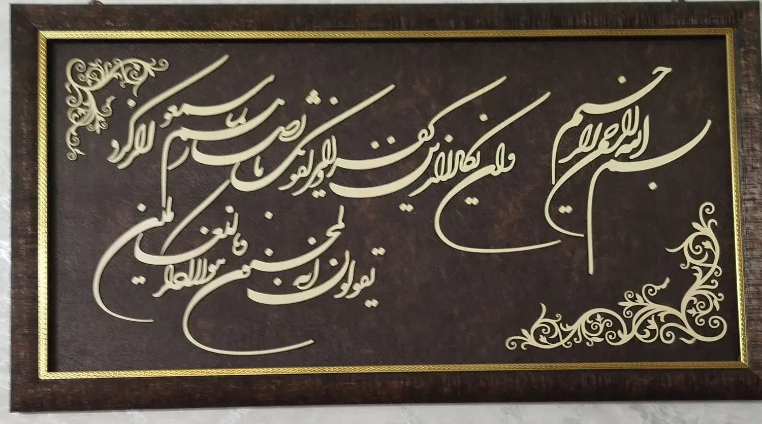 تابلو|تابلو فرش|اهواز, آریاشهر|دیوار