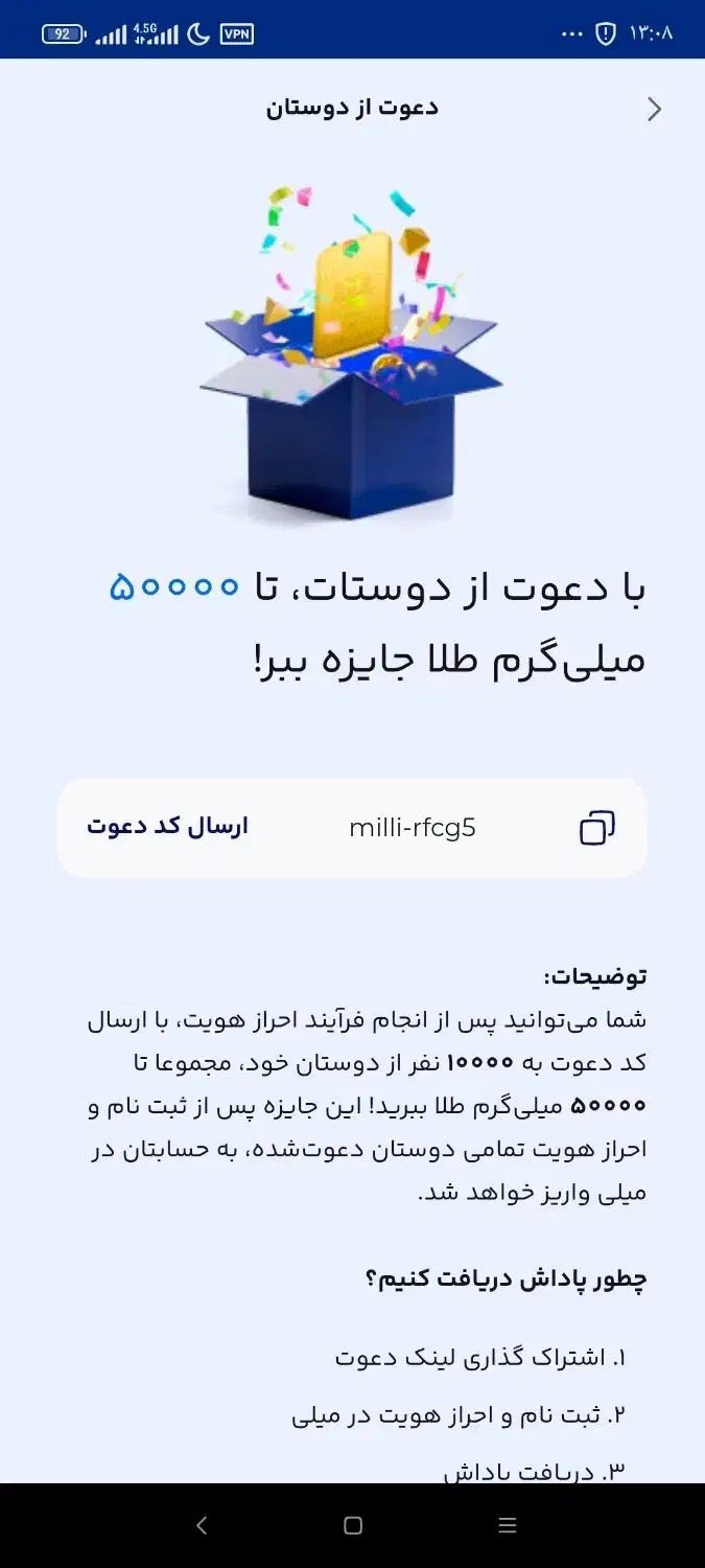 درآمد زایی کاملا رایگان فقط با 5دقیقه زمان|کارت هدیه و تخفیف|بجنورد, |دیوار