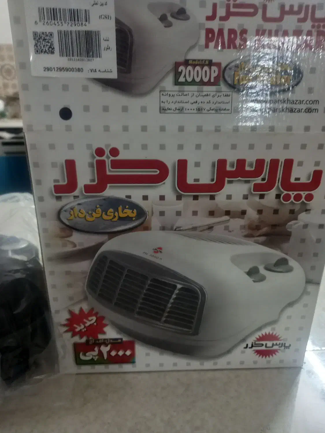 بخاری برقی فن دلر|بخاری، هیتر، شومینه|تربت جام, تیپ ۳۸ زرهی تربت جام|دیوار