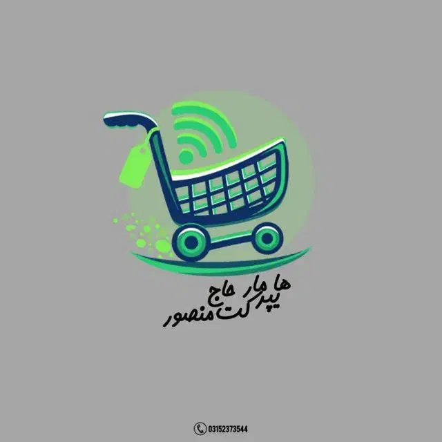 فروشنده|استخدام خدمات فروشگاه و رستوران|زیباشهر, |دیوار