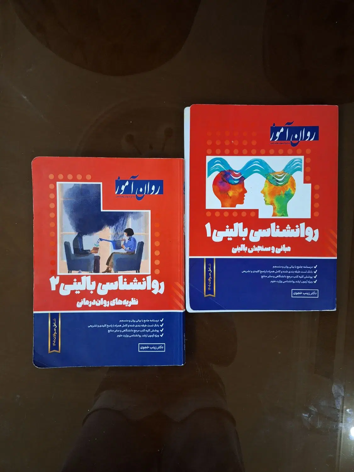 روانشناسی بالینی روانشناسی آموز|کتاب و مجله آموزشی|تهران, فاطمی|دیوار