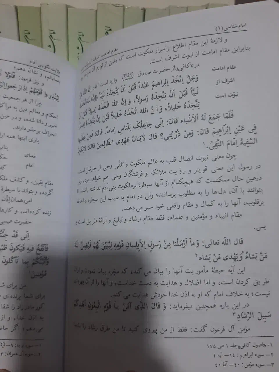 کتاب امام شناسی ،تفسیر یک جلدی مبین ،مسیح کردستان|کتاب و مجله مذهبی|قم, چهار مردان|دیوار