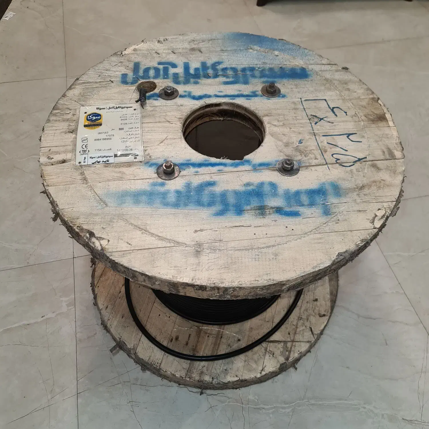 سیم و کابل آمل|سایر لوازم برقی|شیراز, وصال|دیوار