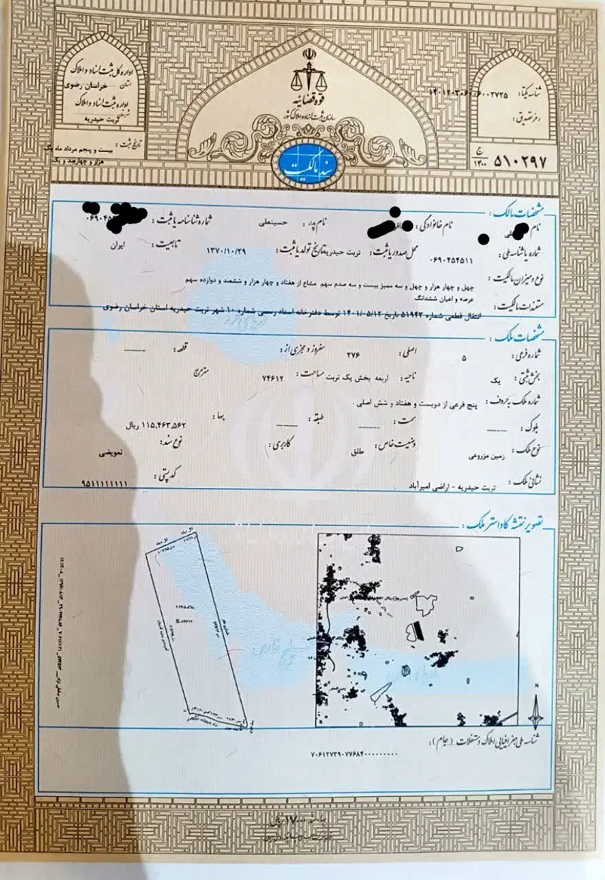 زمین با تغییر کاربری|فروش زمین و ملک کلنگی|تربتحیدریه, بالا ولایت|دیوار