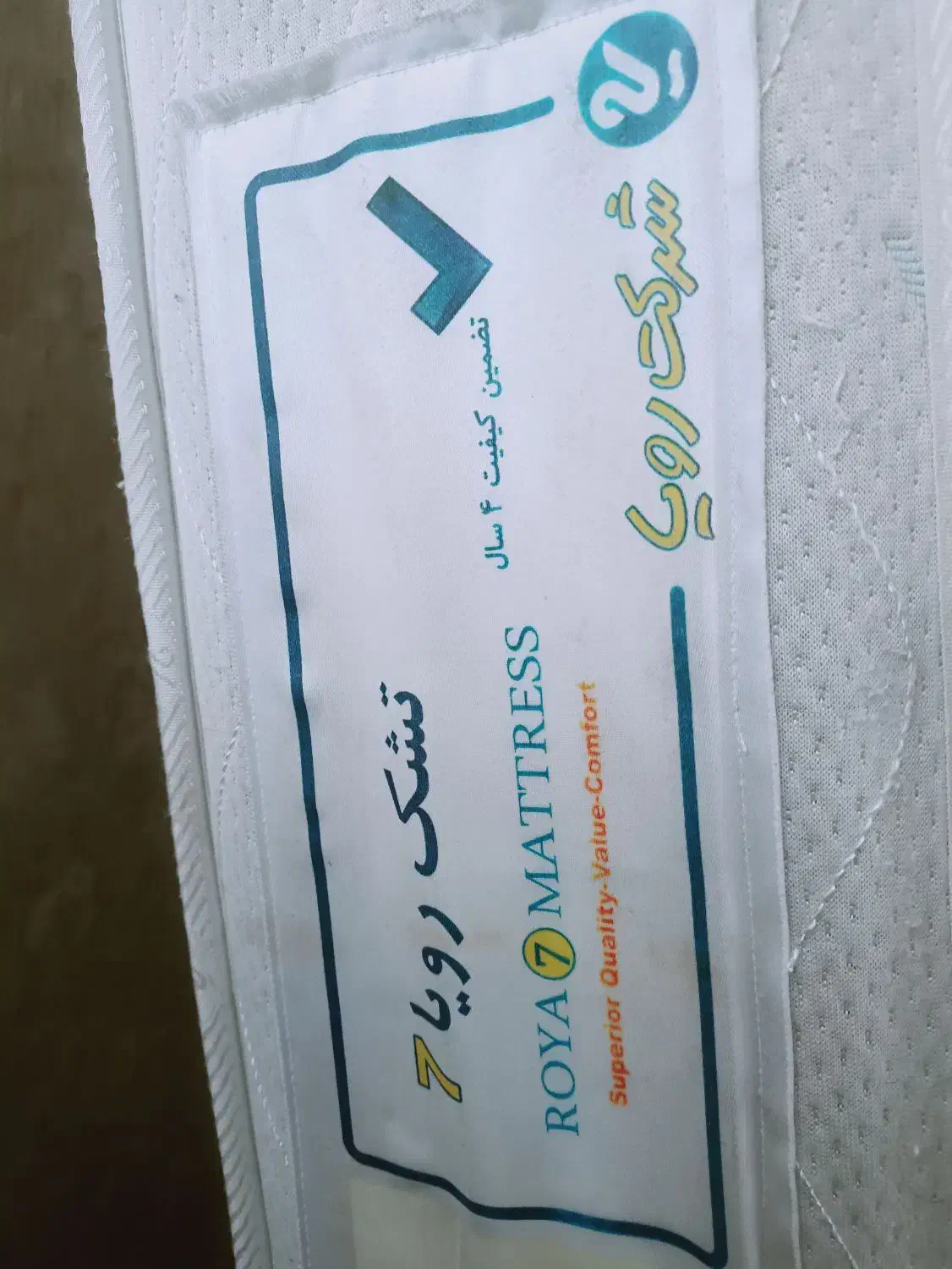 تشک رویا|تشک تختخواب|تهران, ایران|دیوار