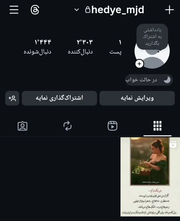 فروش پیج اینستا|لوازم جانبی موبایل و تبلت|میاندوآب, |دیوار