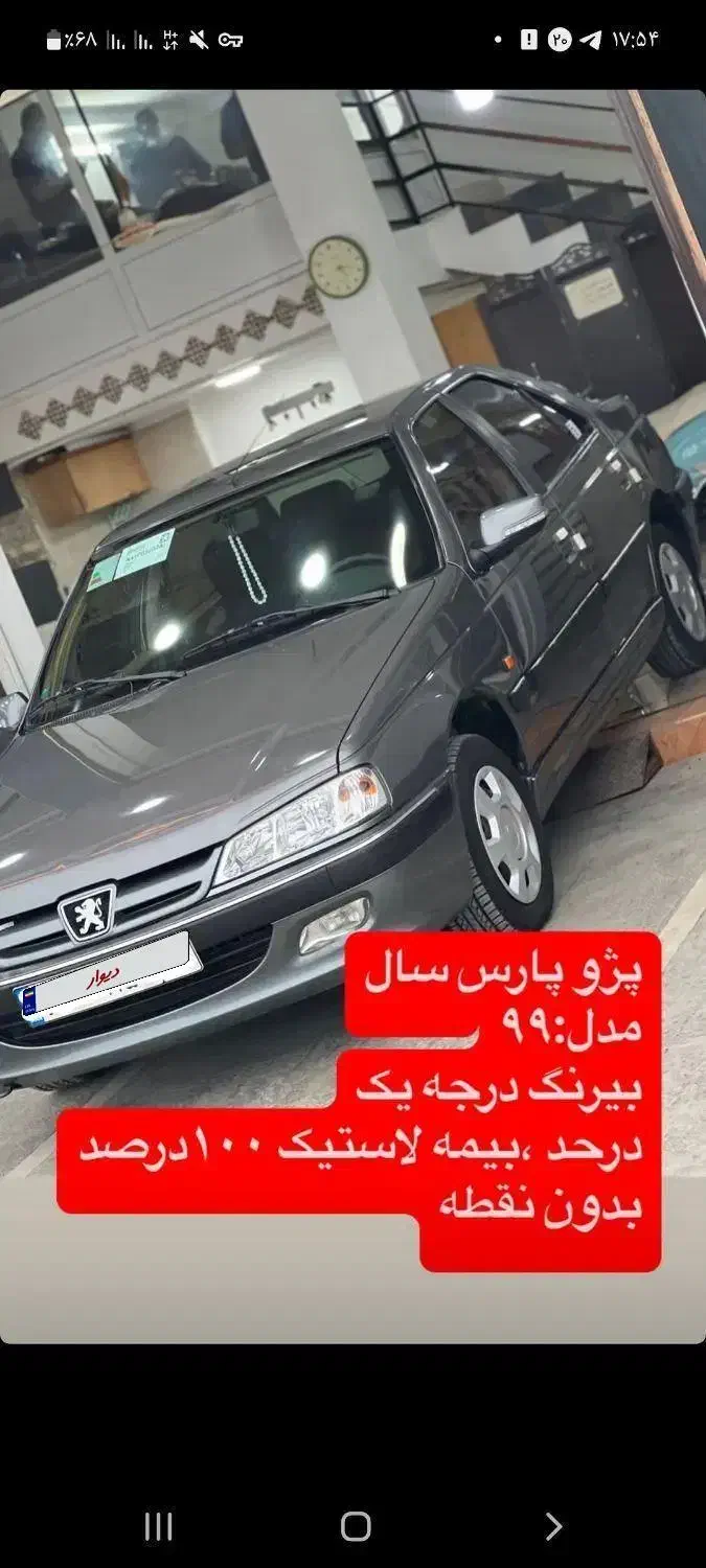 فروش پارس مدل۹۹درحد|خودرو سواری و وانت|چالوس, |دیوار