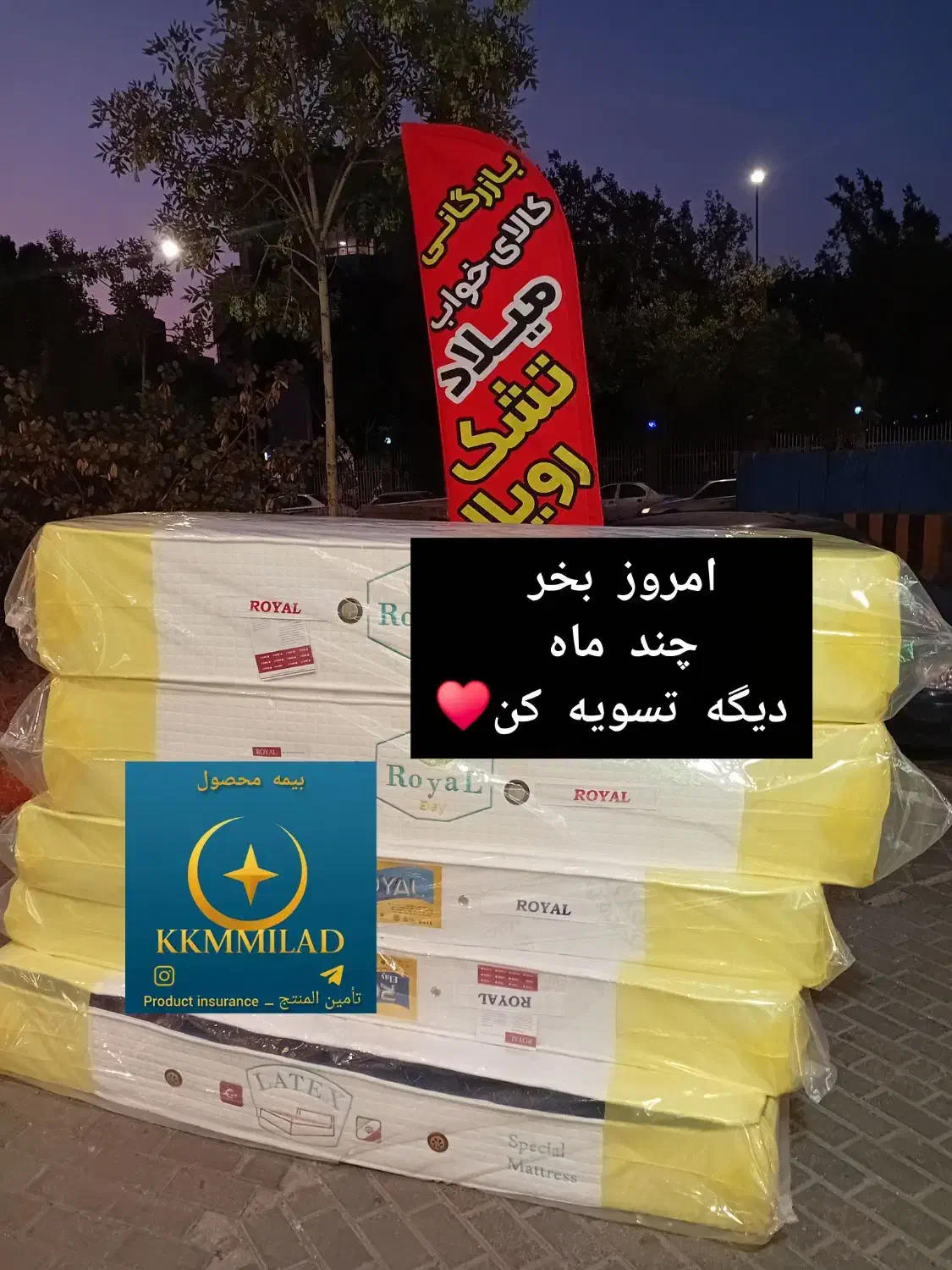 تشک رویال اصل اقساط و کیفیت غیرقابل رقابت در کشور|تشک تختخواب|تبریز, |دیوار