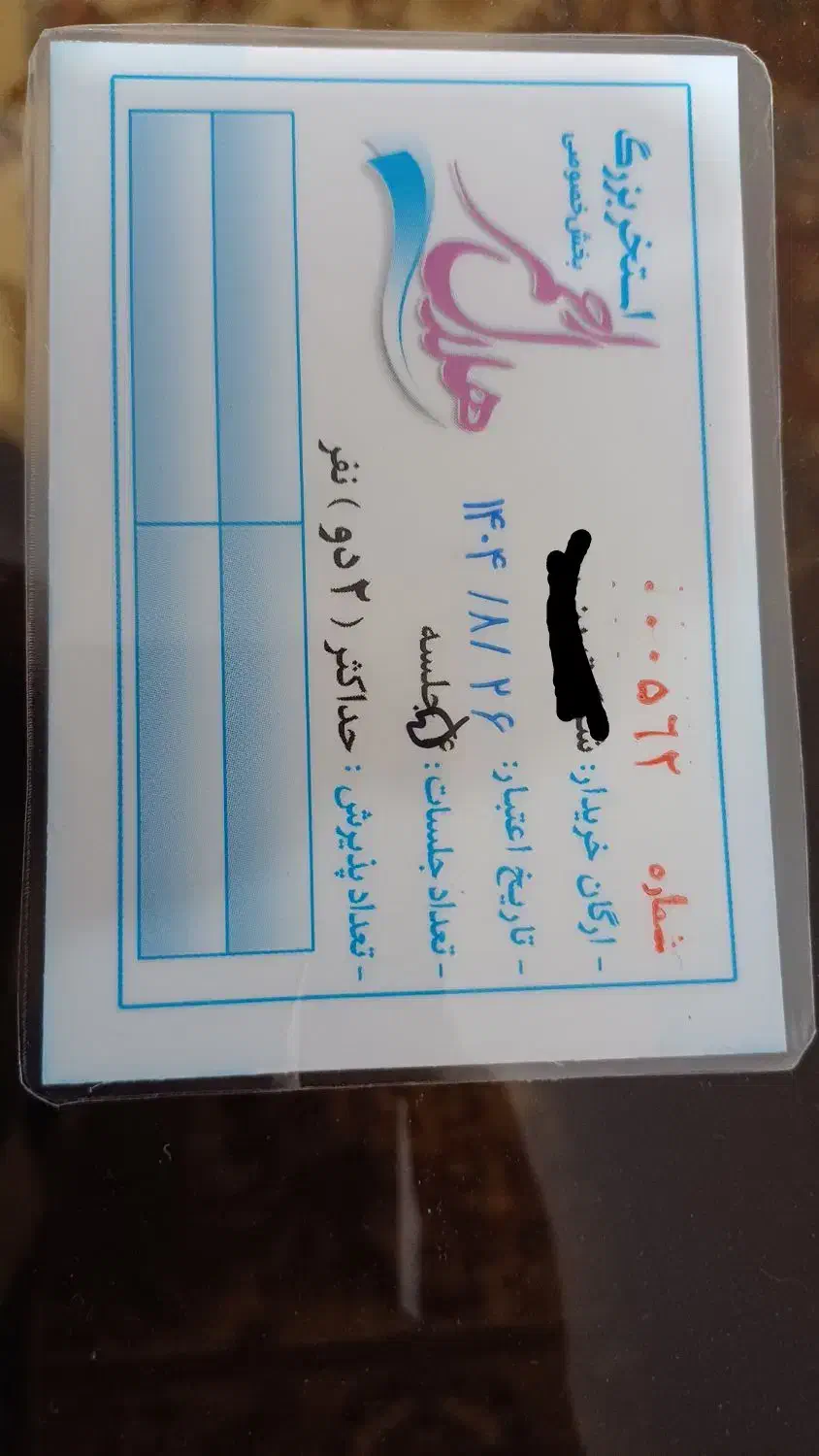 بلیط استخر|بلیت ورزشی|ساوه, |دیوار