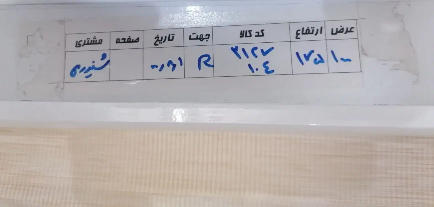 پرده زبرا|پرده، رانر، رومیزی|کرج, شهرک آسمان|دیوار