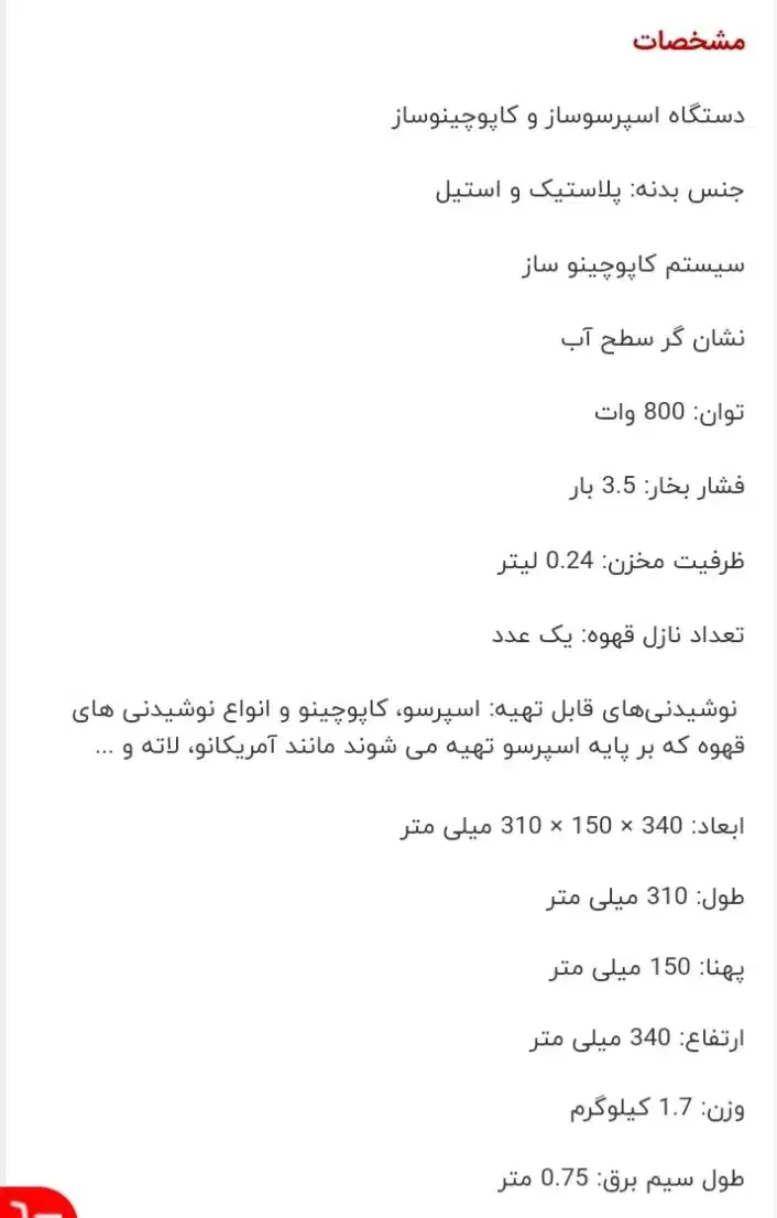 اسپرسوساز (قهوه ساز) نو آکبند|سماور، چایساز، قهوهساز|قم, زنبیل آباد|دیوار