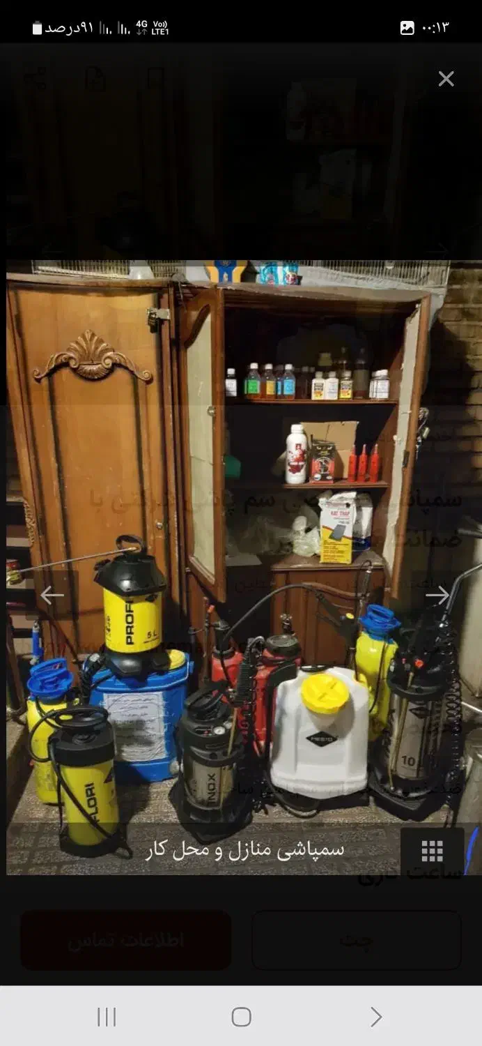 سمپاشی سوسک ریز کابینتی ودرشت فاضلابی|خدمات نظافت|کرمان, |دیوار