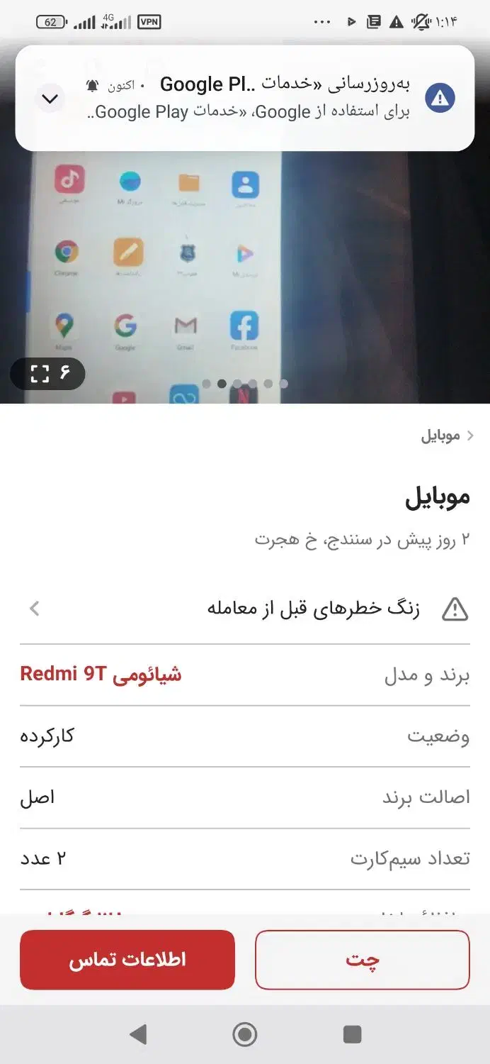 گوشی ردمیT9Redmi|موبایل|سنندج, |دیوار