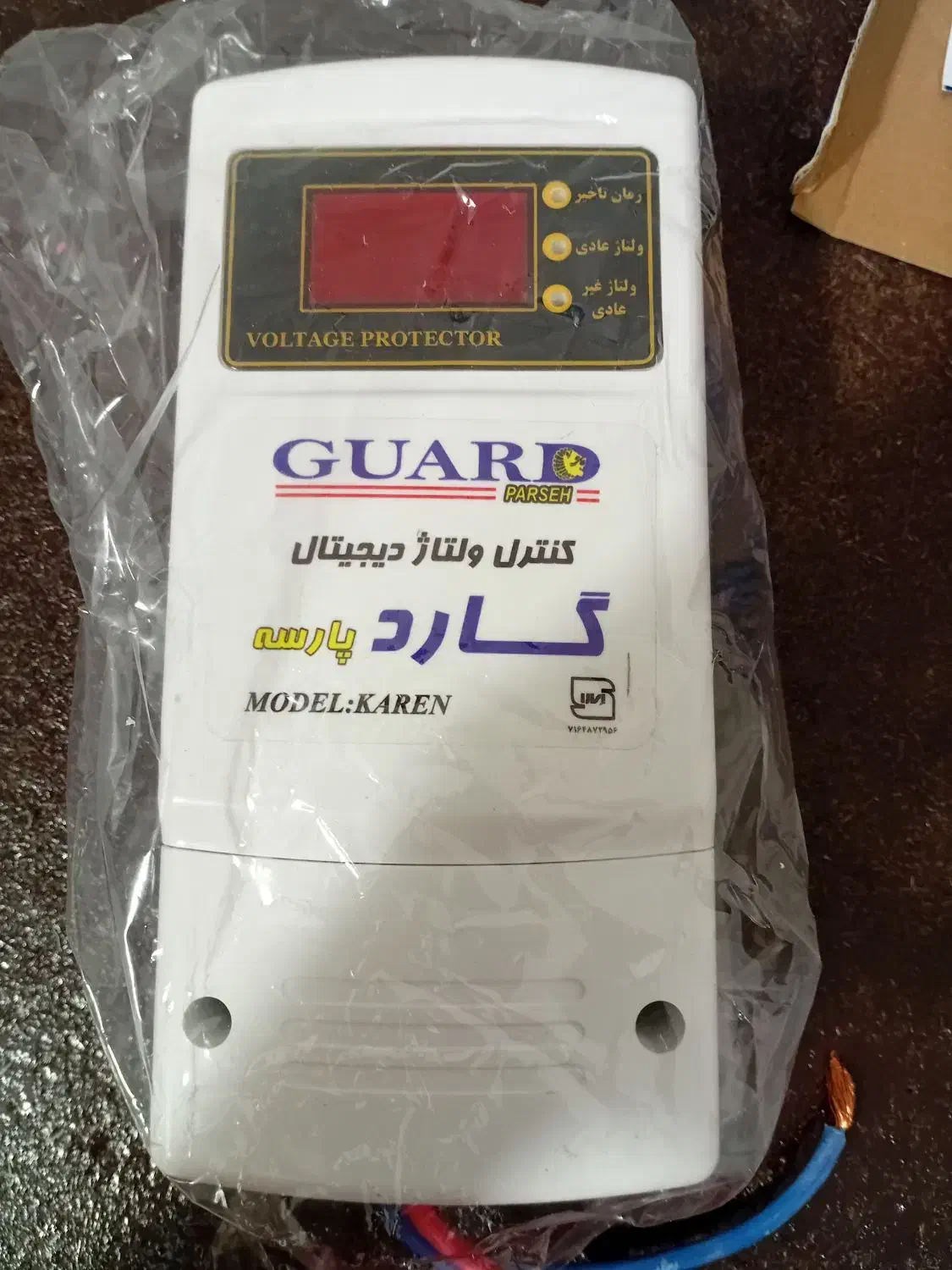 دو عدد محافظ گارد و معمولی|سایر لوازم برقی|اهواز, پادادشهر|دیوار