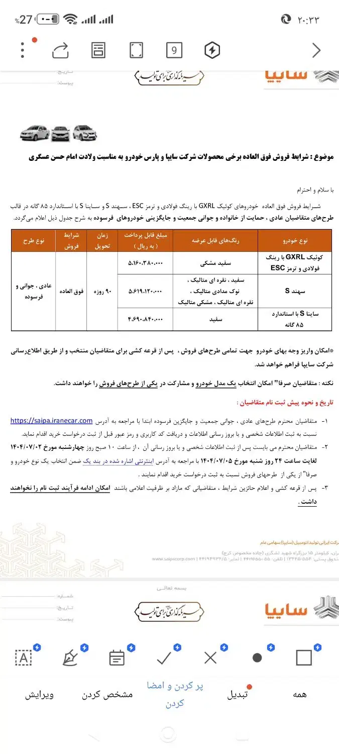 سهند s|خودرو سواری و وانت|پاکدشت, پاکدشت (مامازند)|دیوار