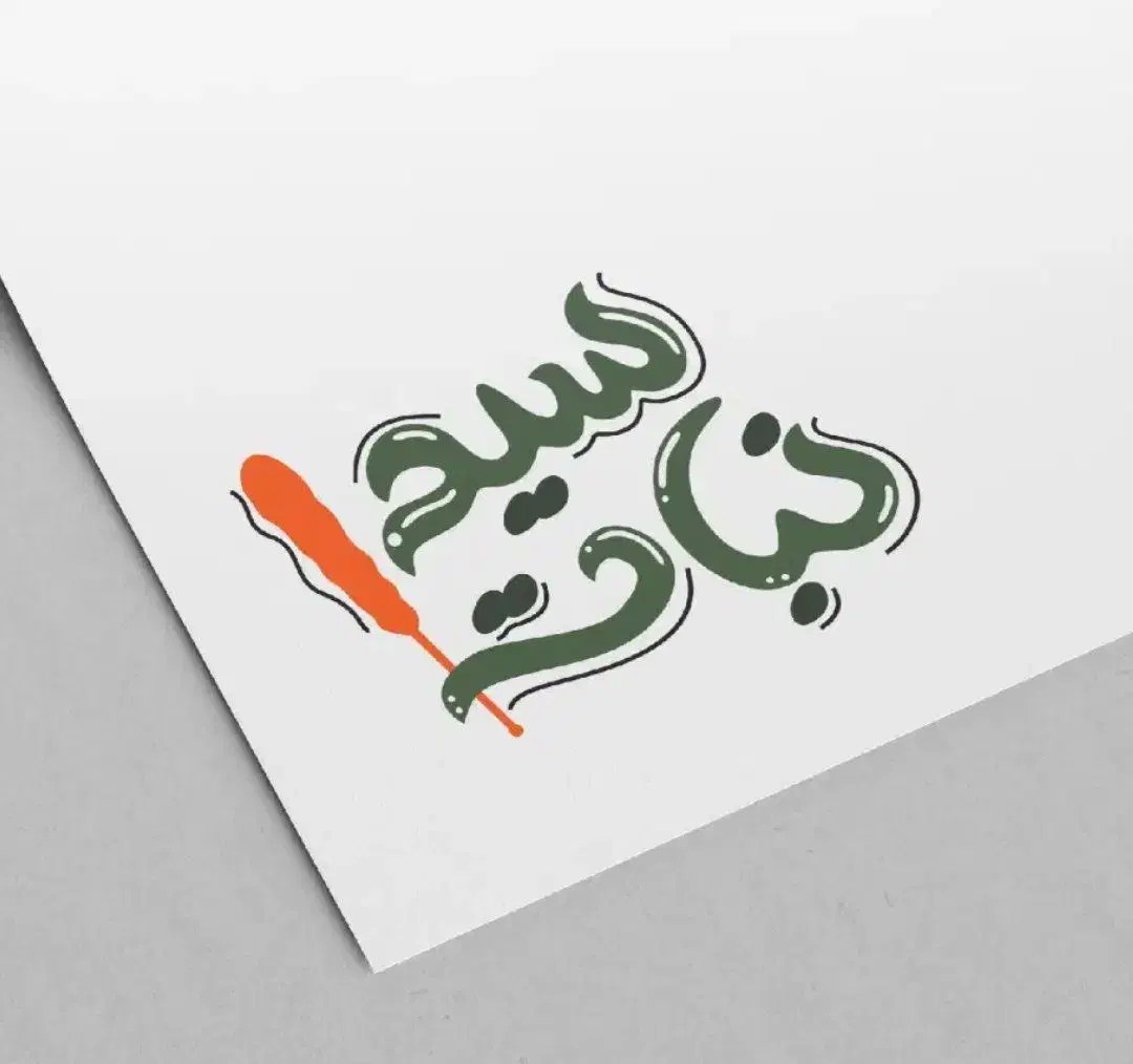 طراحی لوگو|خدمات رایانه‌ای و موبایل|پرند, فاز ۳|دیوار