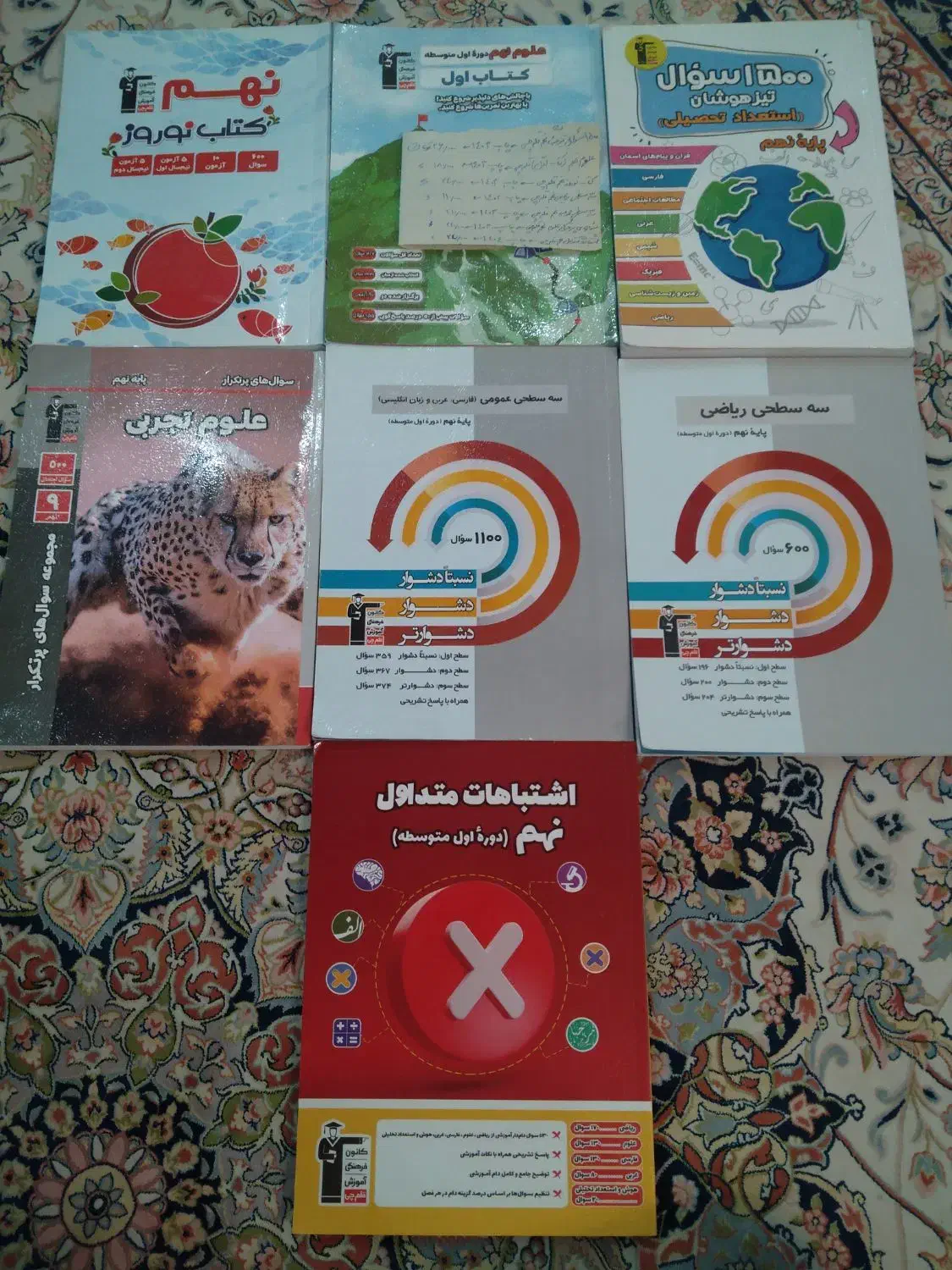 کتابهای قلم چی نهم چاپ 1403 با تخفیف ویژه و ای کیو|کتاب و مجله آموزشی|مشهد, فارغ التحصیلان|دیوار