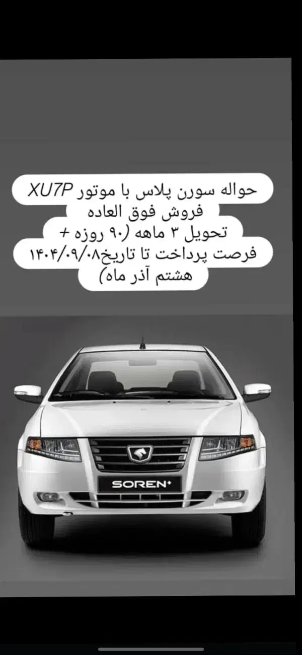 حواله|خودرو سواری و وانت|یاسوج, |دیوار