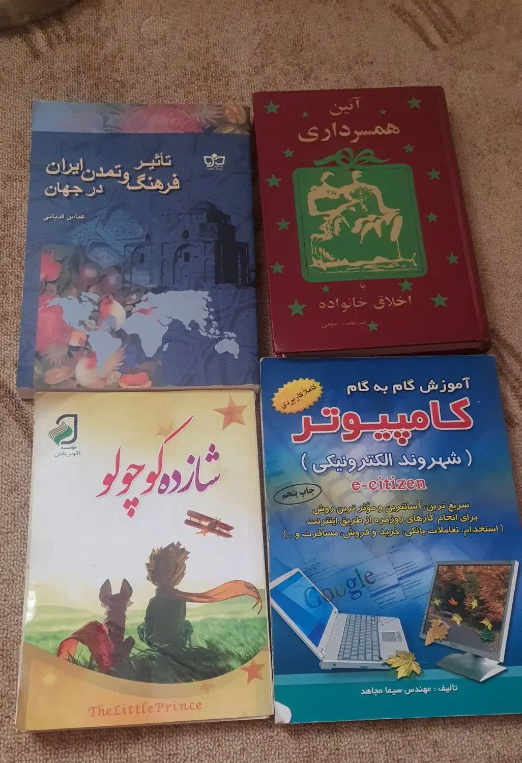 کتاب|کتاب و مجله آموزشی|چابهار, |دیوار