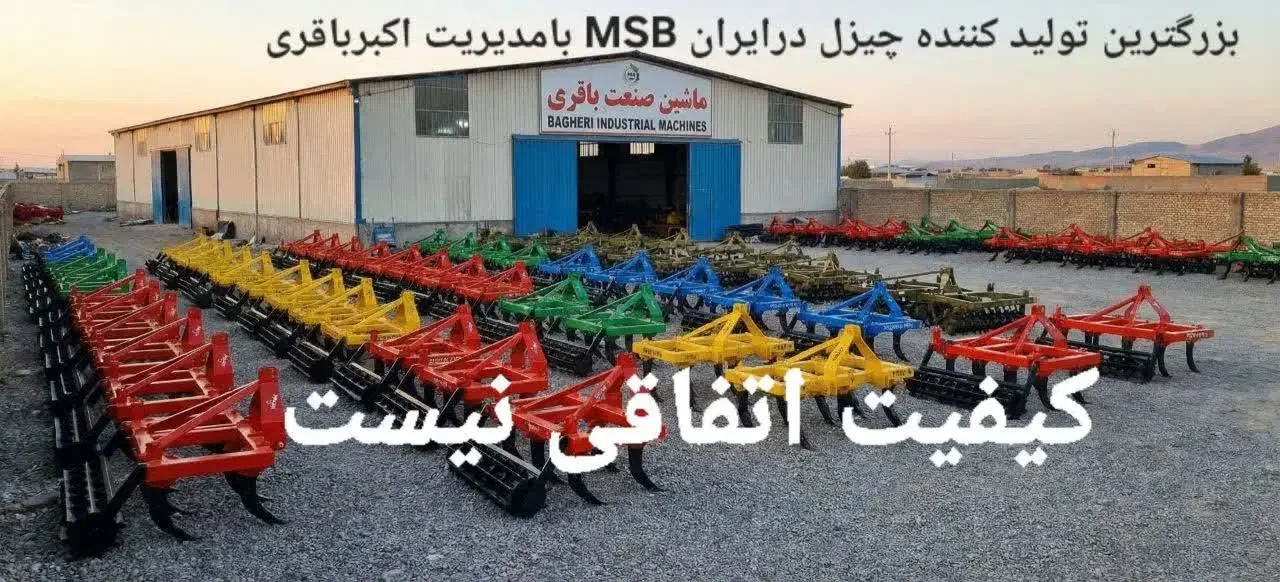 ریپر چیزل|ماشین‌آلات صنعتی|سلطانیه, |دیوار