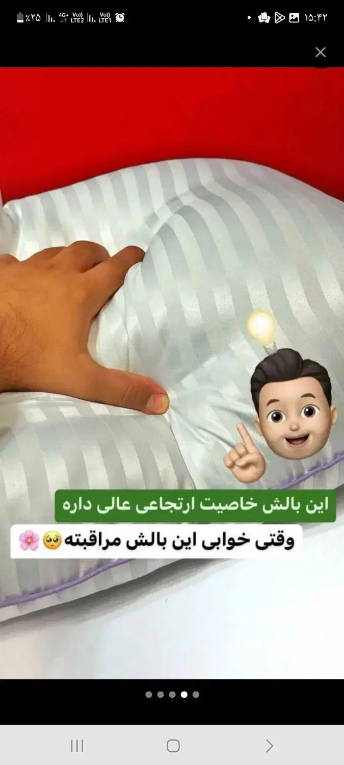 بالش  وتشک طبی|رختخواب، بالش، پتو|قم, حقیقت|دیوار