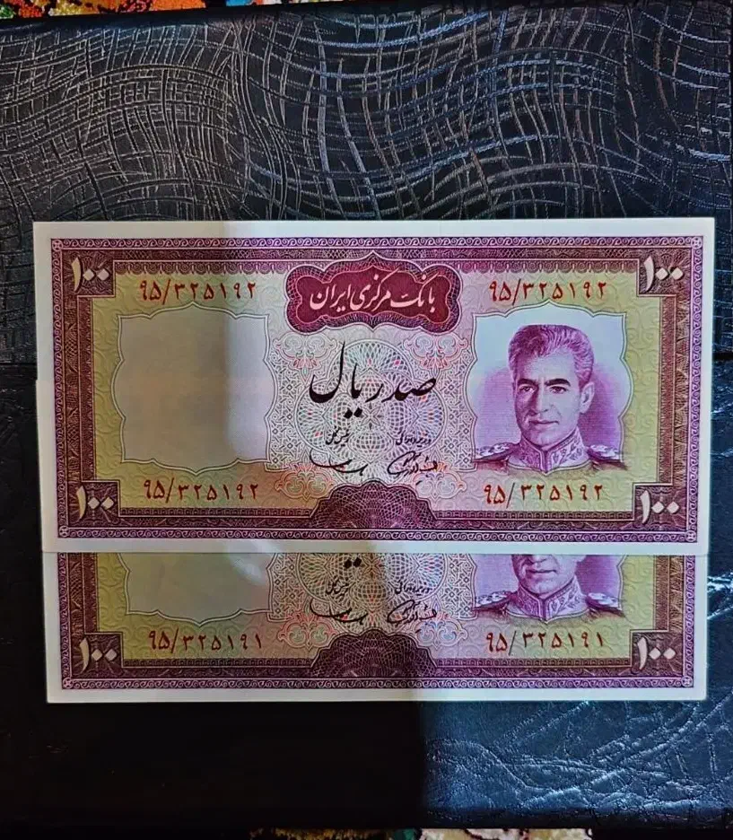 اسکناس پهلوی|کلکسیون سکه، تمبر، اسکناس|شهر بابک, |دیوار