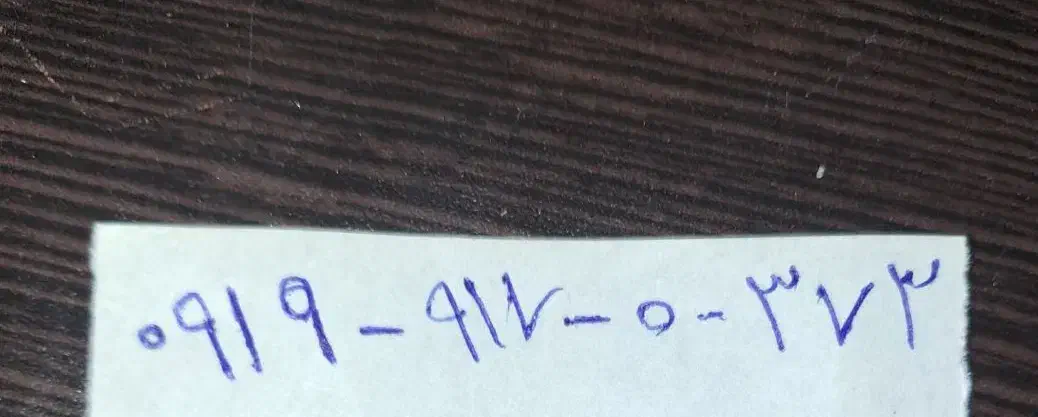 فروش سیم کارت 09199170373|سیم‌کارت|یاسوج, |دیوار