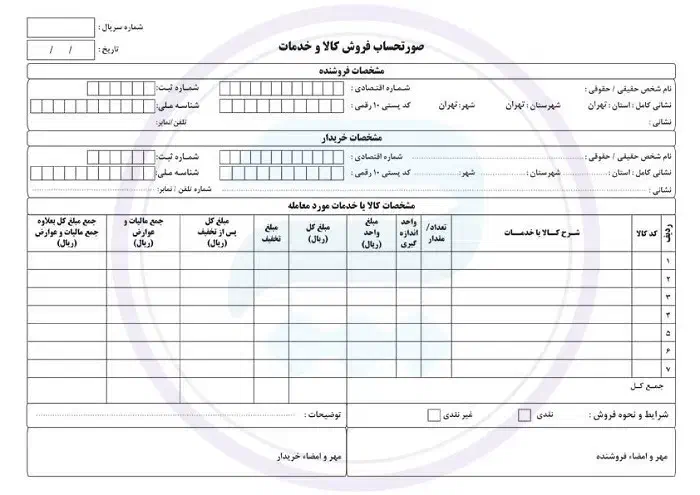 صدور فاکتوررسمی|خدمات مالی، حسابداری، بیمه|تهران, سوهانک|دیوار