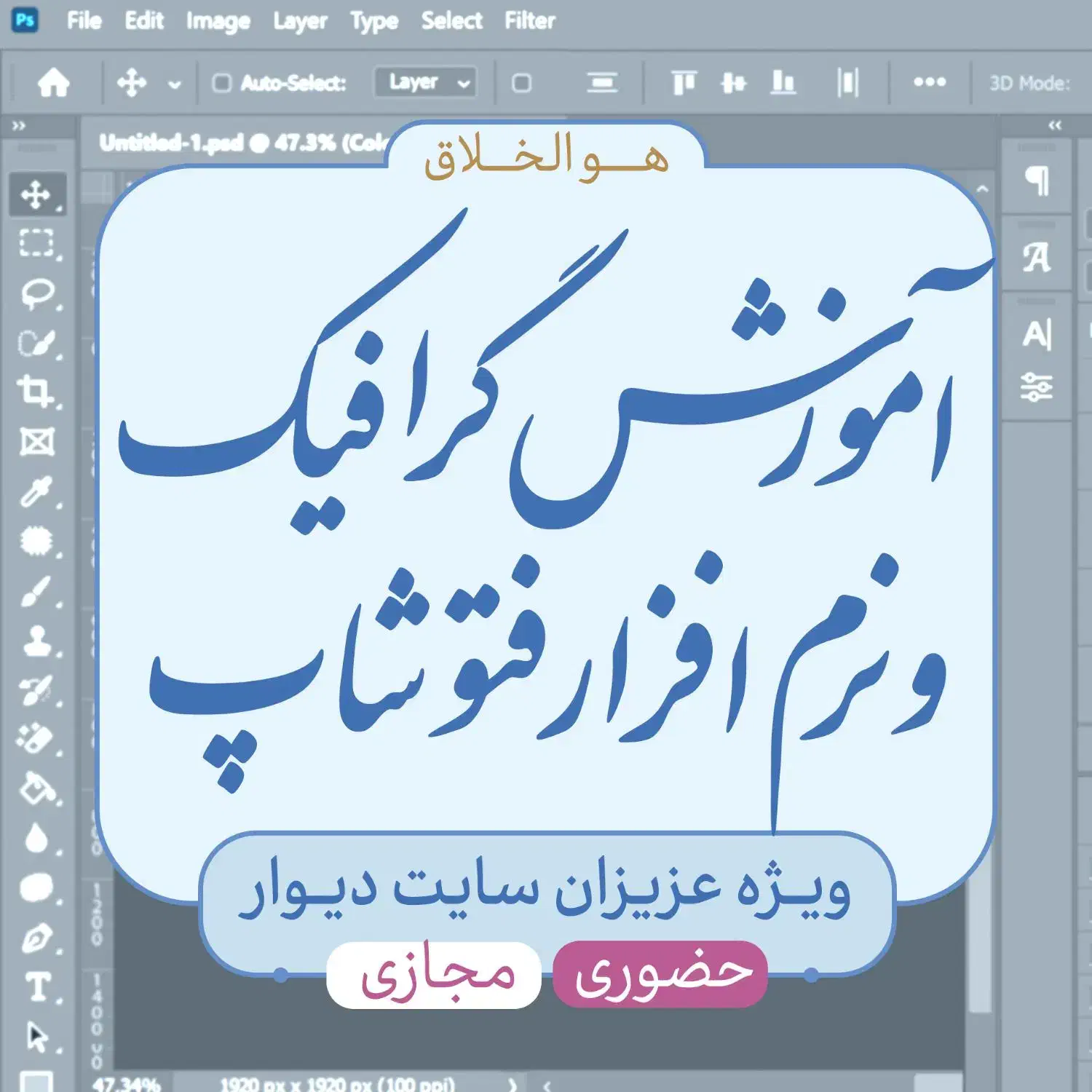 آموزش گرافیک و فتوشاپ|خدمات آموزشی|تهران, نیروی هوایی (پیروزی)|دیوار