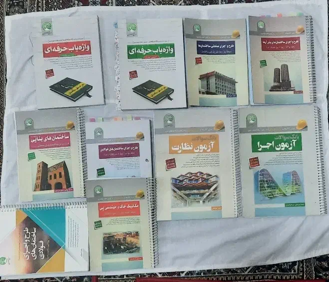 آزمون اجرا و نظارت|کتاب و مجله آموزشی|تهران, زرکش|دیوار