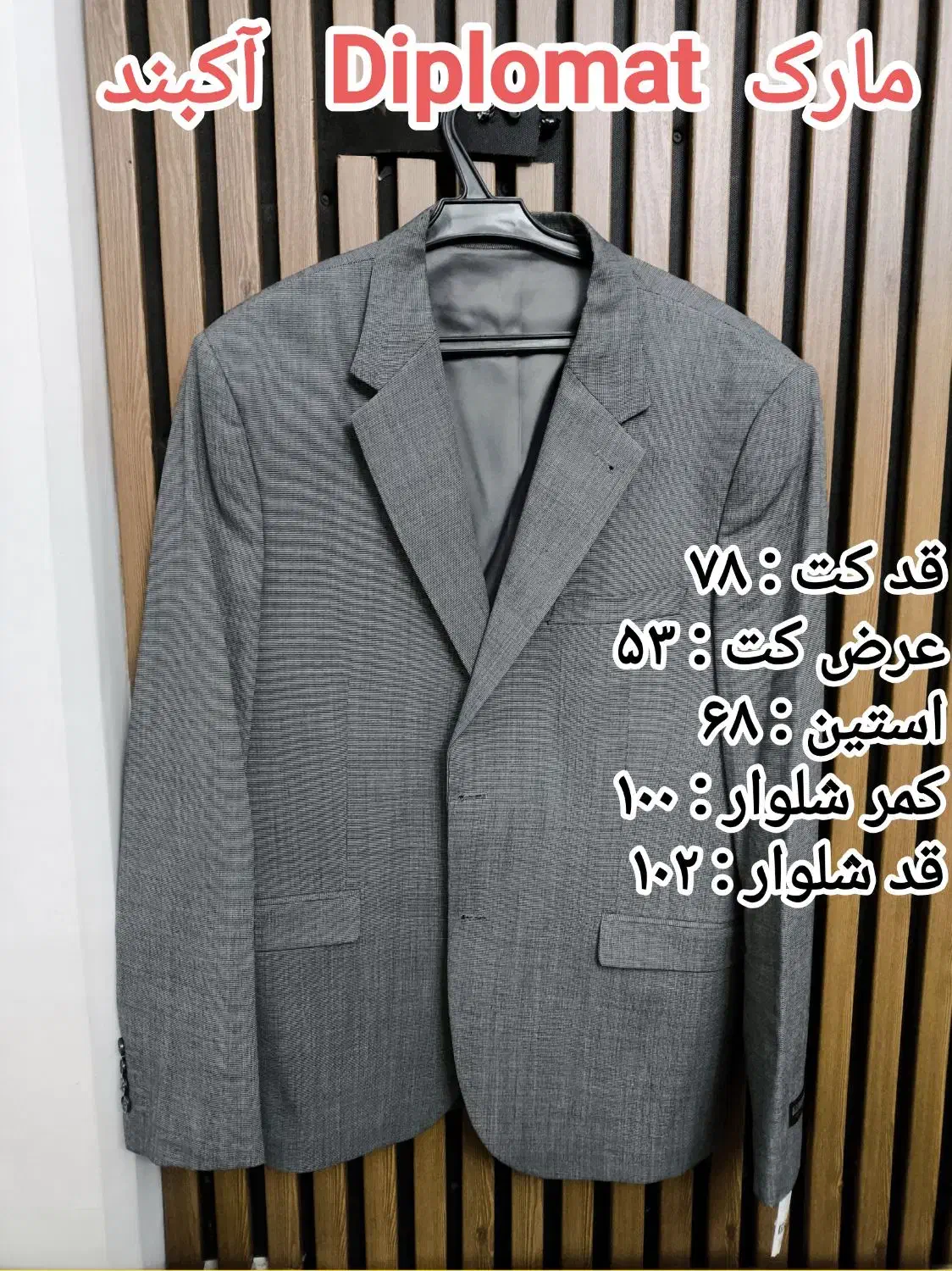 ۴ دست کت و شلوار اکبند سایز ۵۴  دستی دو و نیم|لباس|تهران, حشمتیه|دیوار