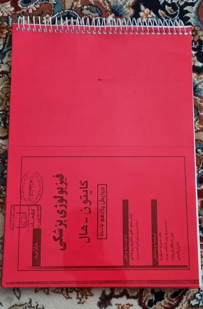 کتاب تست رشته علوم آزمایشگاهی|کتاب و مجله آموزشی|شیراز, آبیاری|دیوار