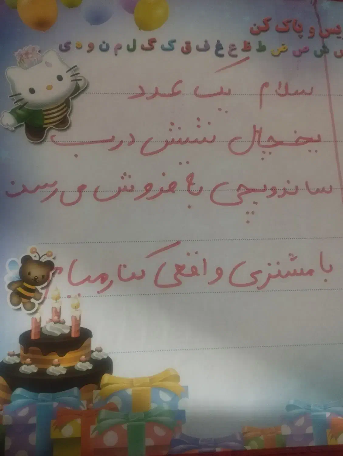 سرگرمی و تفریح|اسباب‌بازی بچه|سراوان, |دیوار