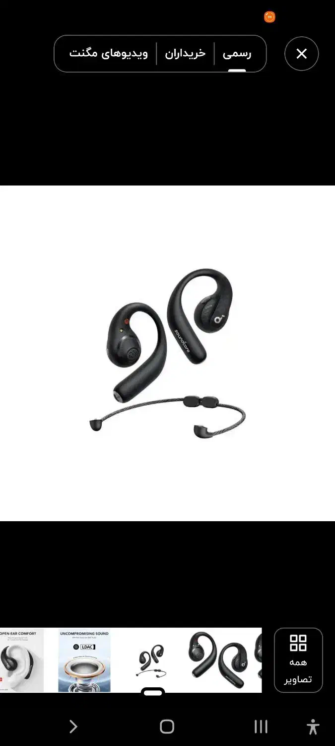 هندزفری انکر مدل Aerofit pro|لوازم جانبی موبایل و تبلت|کهریزک, |دیوار