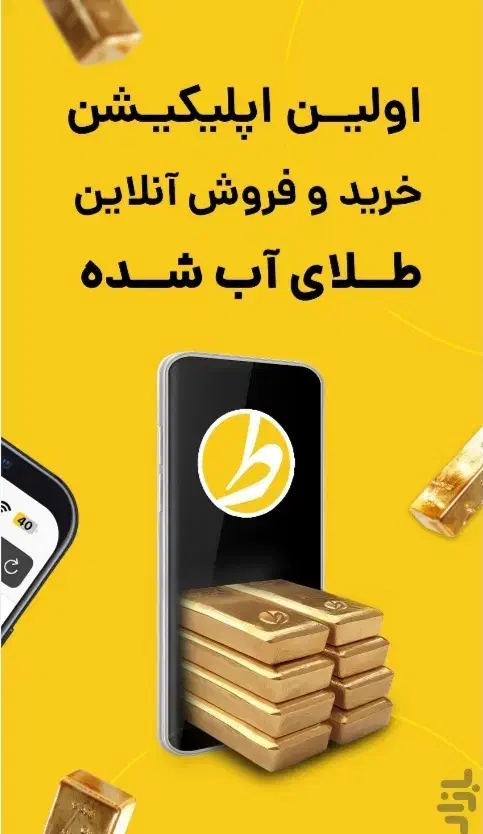 کسب درآمد و ازبرنامه طلاین بالا چند ملیون|جواهرات|اصفهان, احمدآباد|دیوار