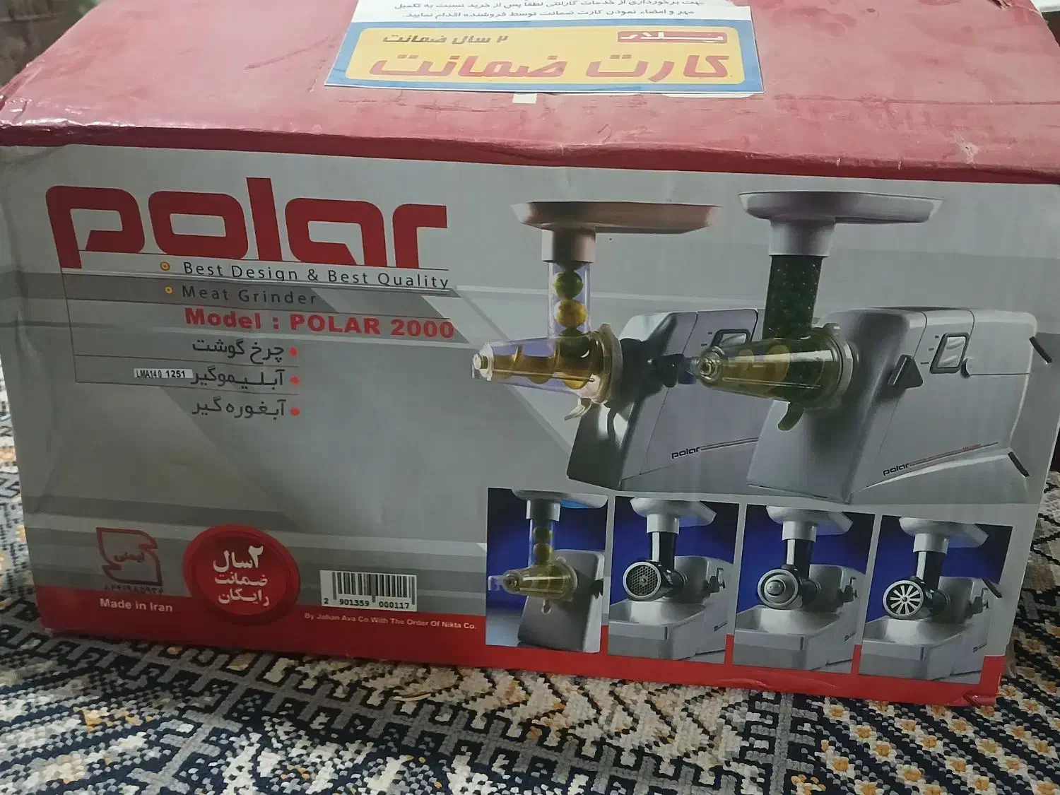 چرخ گوشت|خردکن، آسیاب، غذاساز|زابل, |دیوار