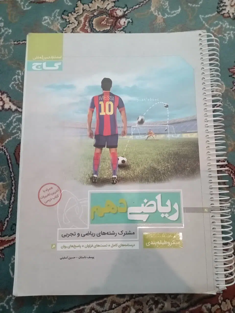 کتاب گاج|کتاب و مجله آموزشی|خرمآباد, |دیوار