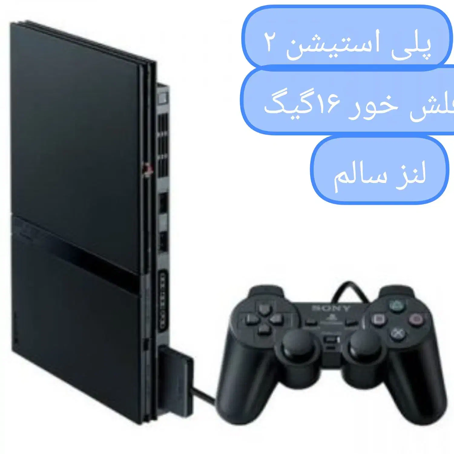 پلی استیشن ۲ فلش خور ۱۶ گیگ|کنسول، بازی ویدئویی و آنلاین|کرج, آق تپه|دیوار