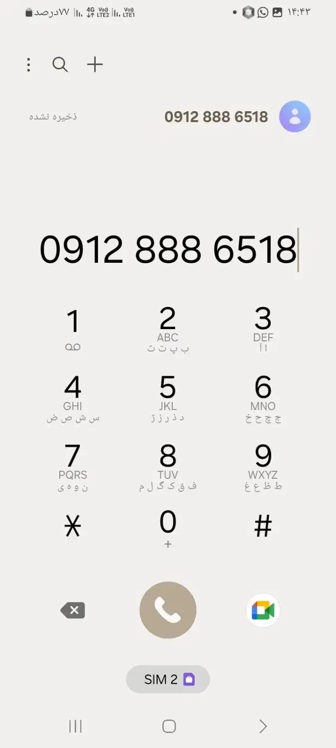 0912-888-65-18|سیمکارت|اسلامشهر, شهرک مفیدی|دیوار